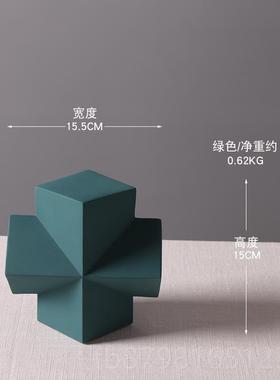 高档北欧极简几酒何体摆件创陶意家居客厅柜桌样板间面星形瓷小装