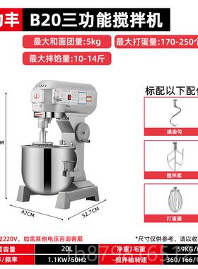 高档力打丰搅拌机三商用面b15B20和机强力功能厨师机蛋机奶油鲜奶