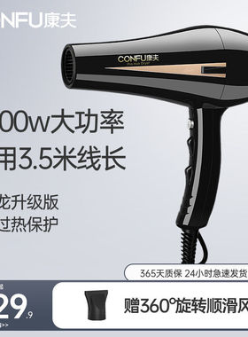 十大名牌电吹风正品康夫2400W家用大功率护发发廊发型师8894吹风
