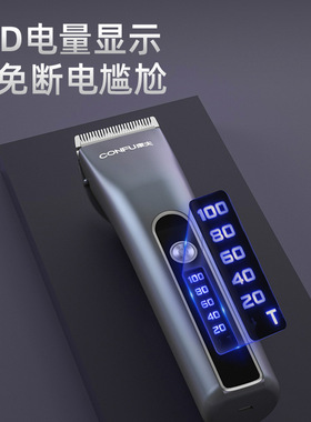 十大名牌电推子康夫理发器家用专业发廊电推剪子油头成人光头造型