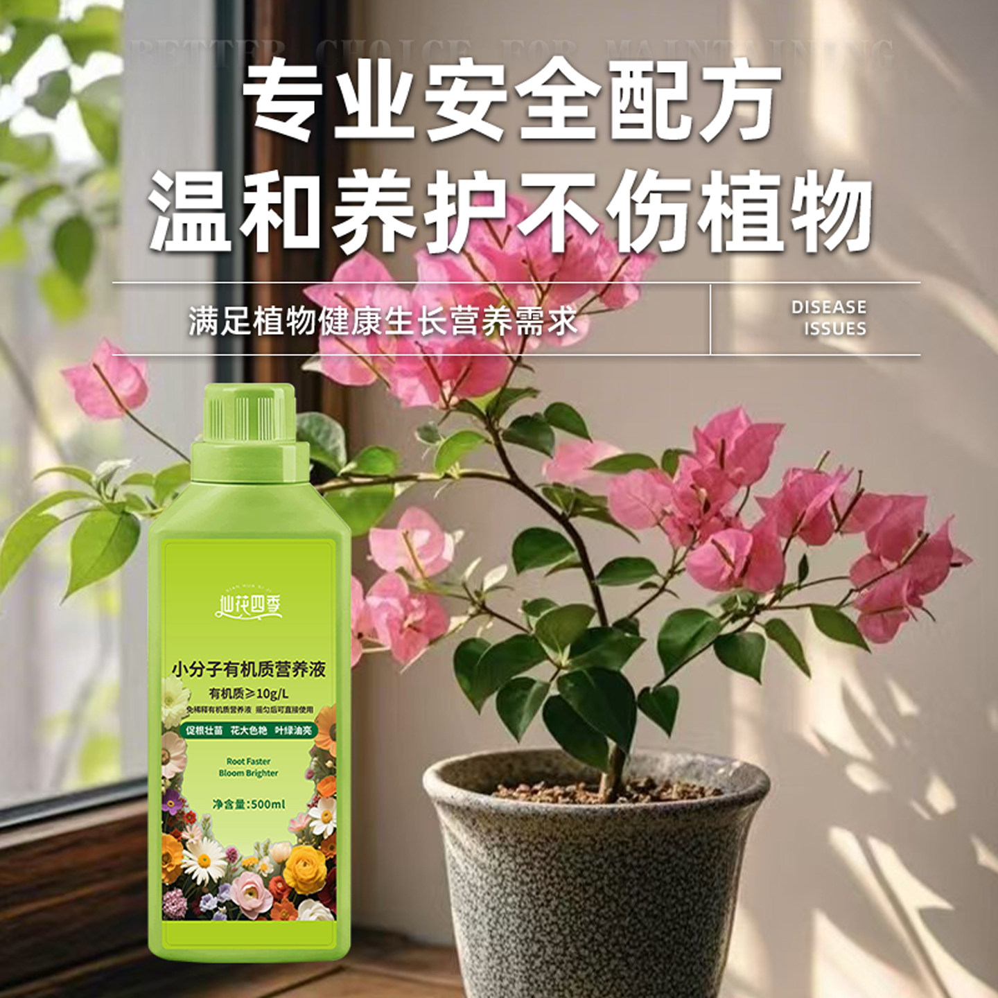 小分子有机营养液植物通用型家庭园艺促生长改善黄叶温和不伤根苗,淘宝优惠券,粉丝福利购,淘宝优惠卷