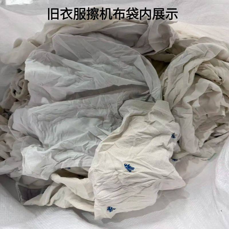 白色旧衣服擦机布全棉工业抹布吸油吸水不掉毛碎布头废布料清洁布,淘宝优惠券,粉丝福利购,淘宝优惠卷