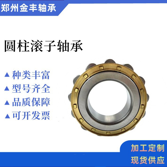 现货销售 NU2334 2336 2340M 振动筛轴承 圆柱滚子轴承 - 图1