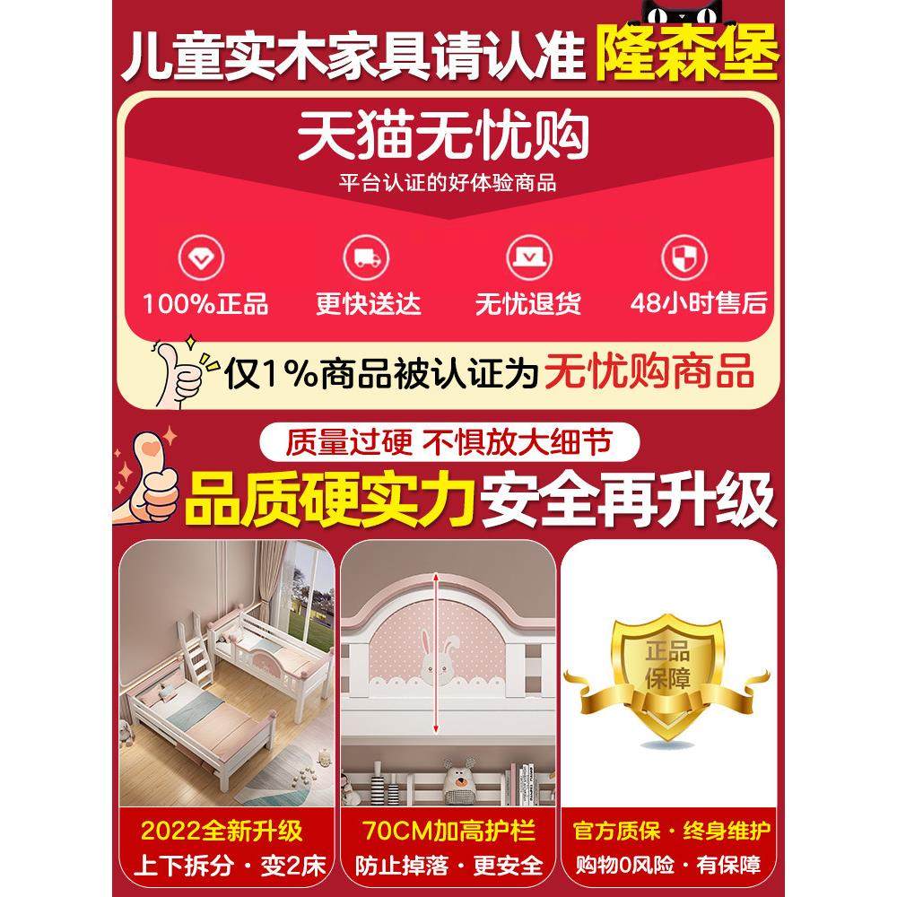 全实木上下床双层床兔子女孩床樱桃木双人子母床上下铺儿童高低床,淘宝优惠券,粉丝福利购,淘宝优惠卷