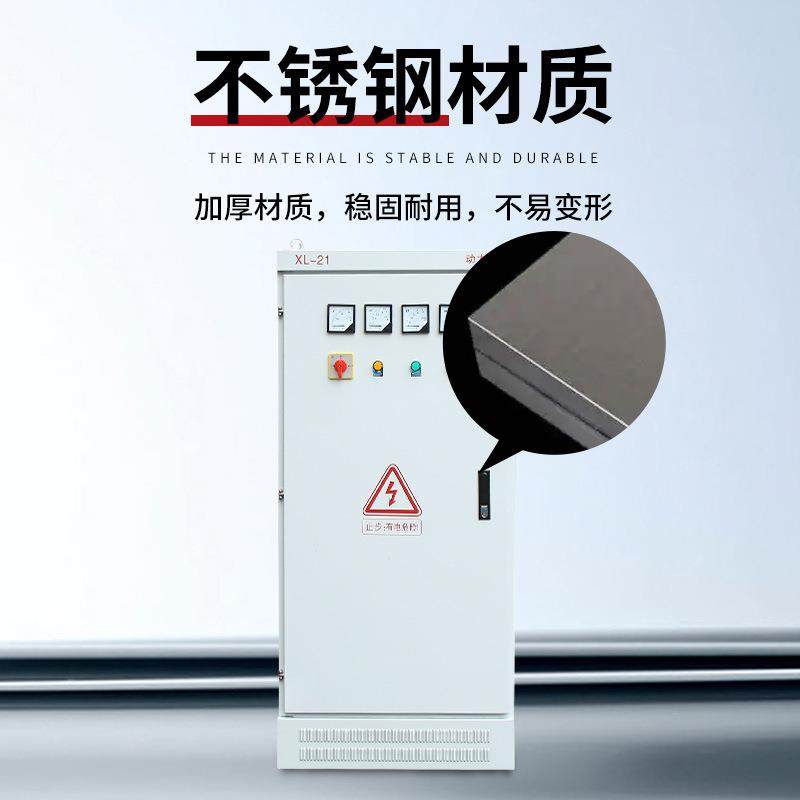 动力柜动力箱强电控制柜XL-21落地式IP65,淘宝优惠券,粉丝福利购,淘宝优惠卷
