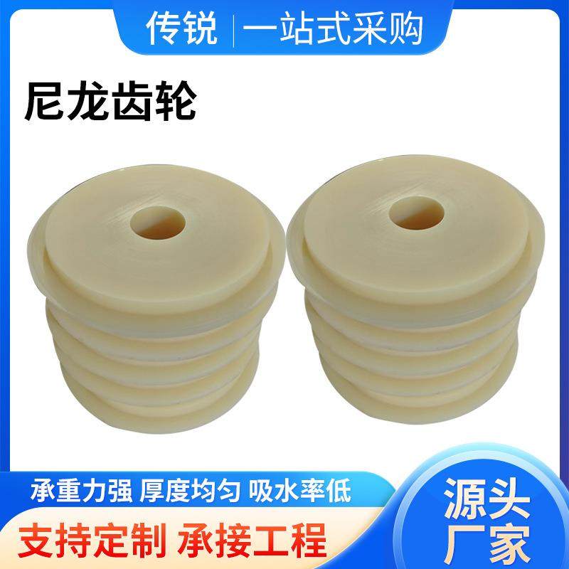 厂家pa6尼龙齿轮异形件MC尼龙自润滑齿轮耐磨尼龙轴套尼龙齿轮,淘宝优惠券,粉丝福利购,淘宝优惠卷