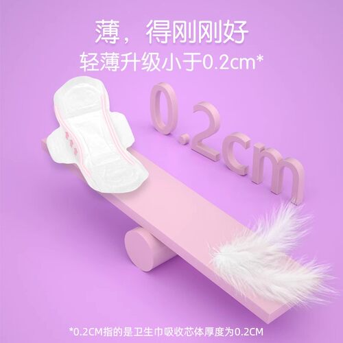 植护纯棉卫生巾官方旗舰店正品护垫日夜组合装整箱全棉薄款姨妈巾 - 图1