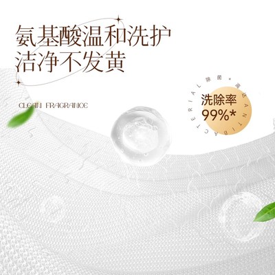 植护内衣洗衣液抑菌去血渍