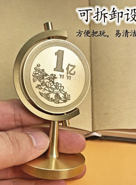 黄铜一个亿转转解压摆件