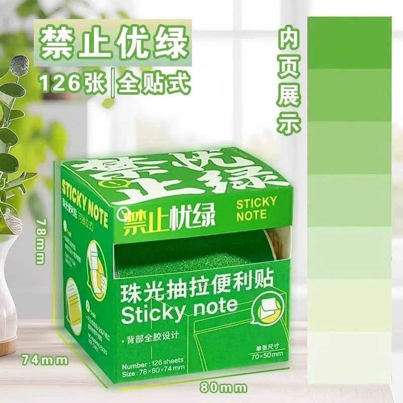 渐变珠光抽拉便利贴多巴胺色透明便签纸贴错题强粘性初中生学习,淘宝优惠券,粉丝福利购,淘宝优惠卷