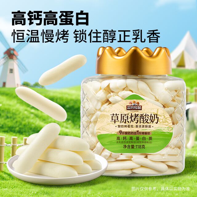 Three Squirrels_Prairie Grilled Yogurt 118g Inner Mongolia Milk Source Children's Dairy Products Nutritious Snacks Specialties