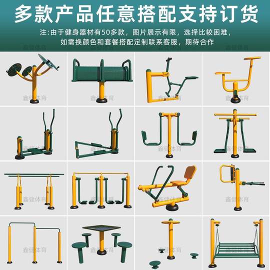 新国标户外小区健身器材室外健身路径公园广场体育器材云梯天梯