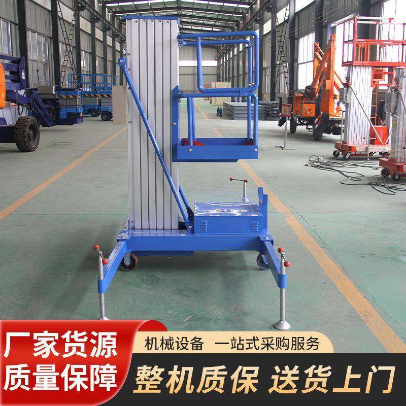 单柱铝合金升降机8米高空升降台简易式升降车室内小型电动举升机,淘宝优惠券,粉丝福利购,淘宝优惠卷