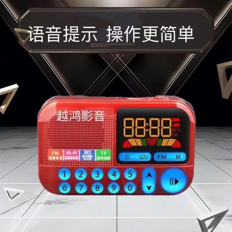 新款诗歌播放器老年人便携式小型迷你音箱插卡随身听充电半导体,淘宝优惠券,粉丝福利购,淘宝优惠卷