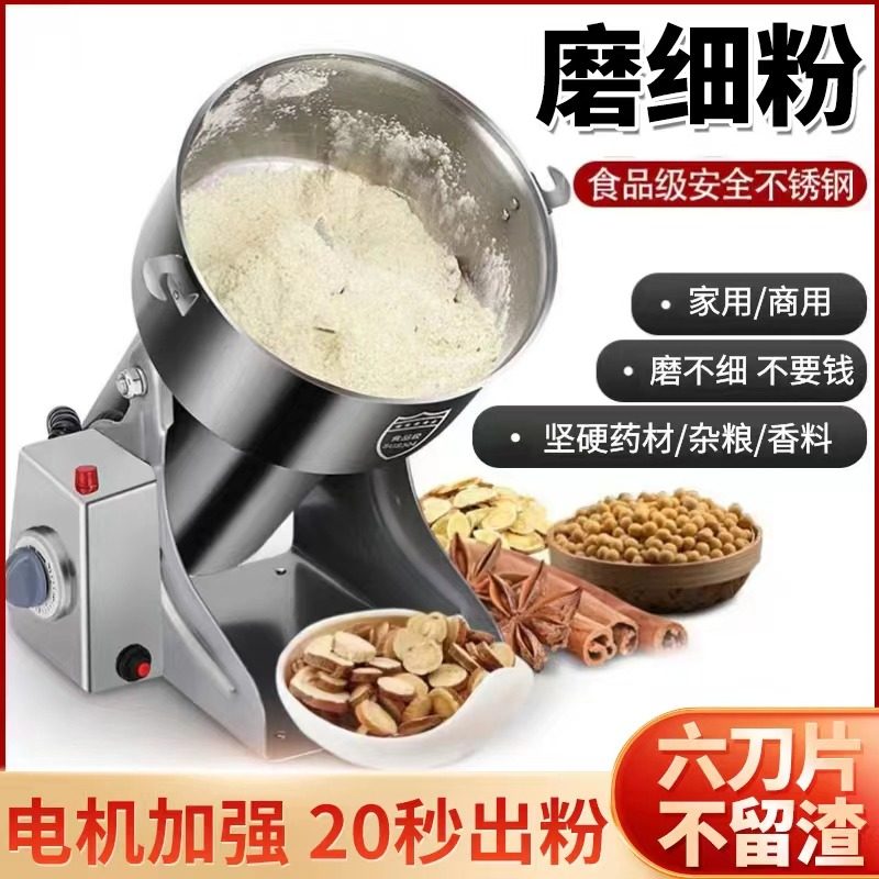 中药材粉碎机磨粉机家用小型研磨机超细打粉机香料五谷杂粮破碎机,淘宝优惠券,粉丝福利购,淘宝优惠卷