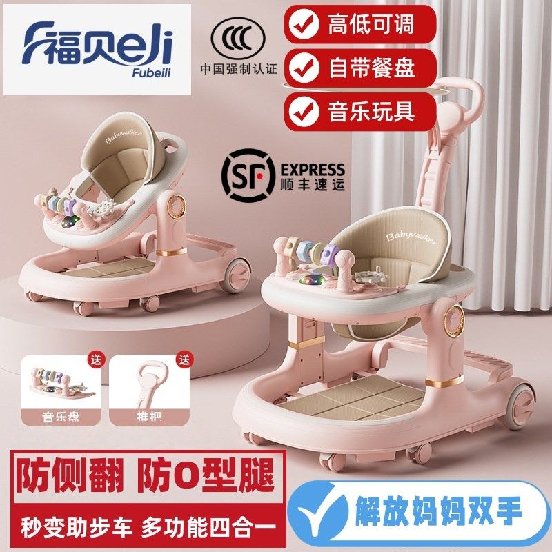 婴儿宝宝学步车2025新款多功能三合一6-18个月防o型腿防侧翻手推,淘宝优惠券,粉丝福利购,淘宝优惠卷