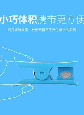 净水器配件工具 2分PE管 切管刀 剪管器 裁管剪刀 净水器切管刀
