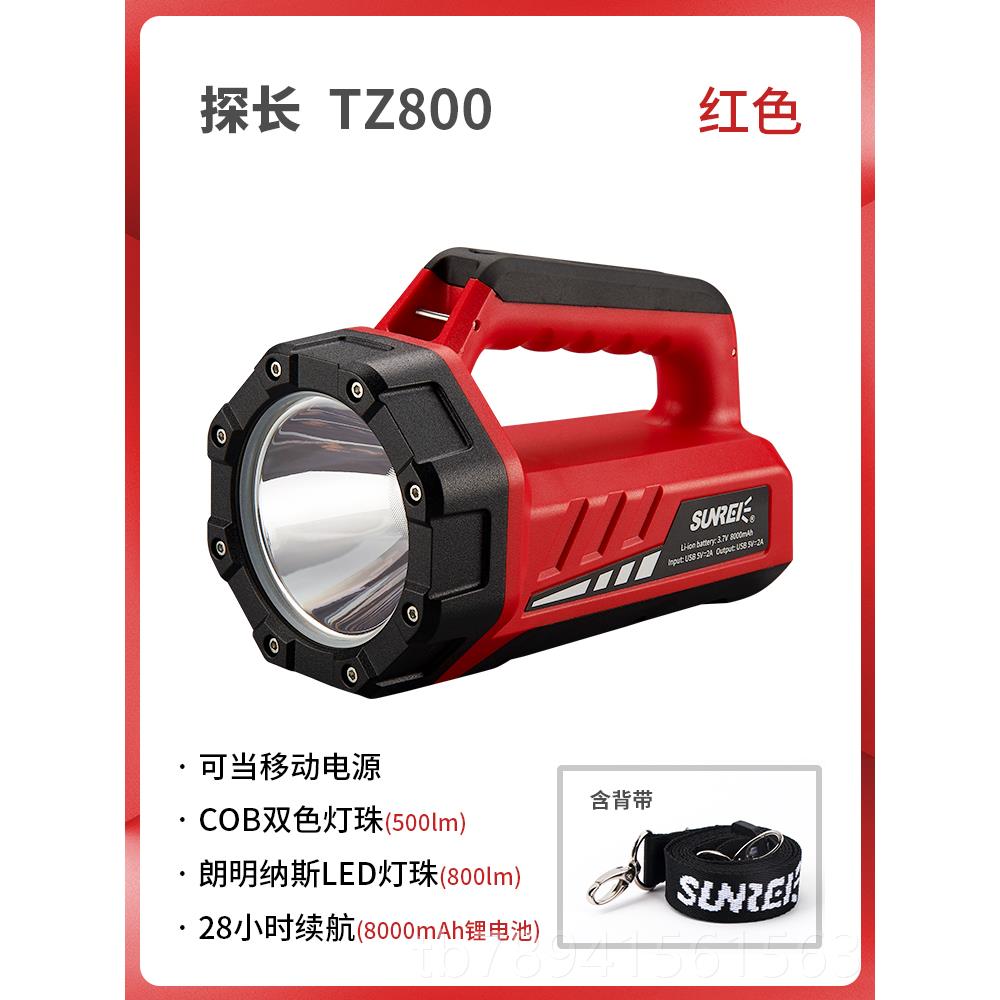 High-end Shanli multifunctional emergency rescue hand flashlight, strong light, long-range outdoor searchlight, rechargeable, super bright hand