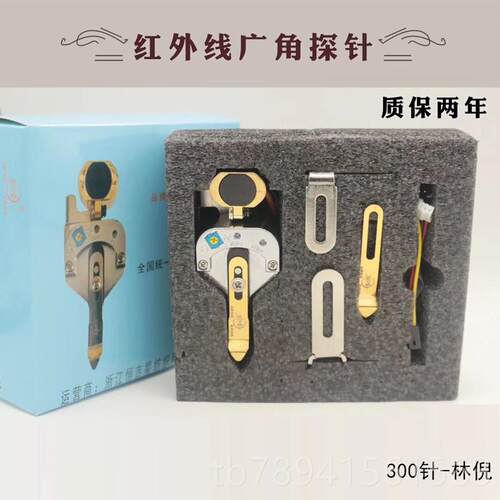 高档电横机配件红外线针感应器包增强版浮纱检测脑器防卷布罗拉皮 - 图1