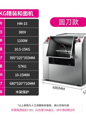 高档乐创和5面机商揉用面机全自动50//152公斤不锈钢大容量面粉搅