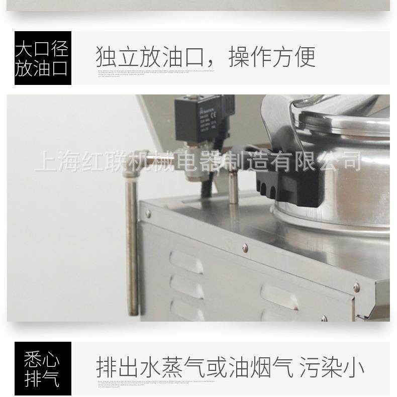 上海红联工厂直销台式小型压力炸鸡炉高压油炸锅压力锅油炸炉,淘宝优惠券,粉丝福利购,淘宝优惠卷