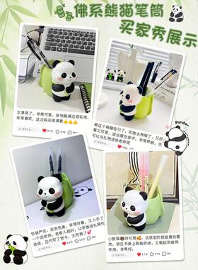 可爱熊猫周边文创笔筒毕业季工位桌面收纳装饰摆件六一儿童节礼物