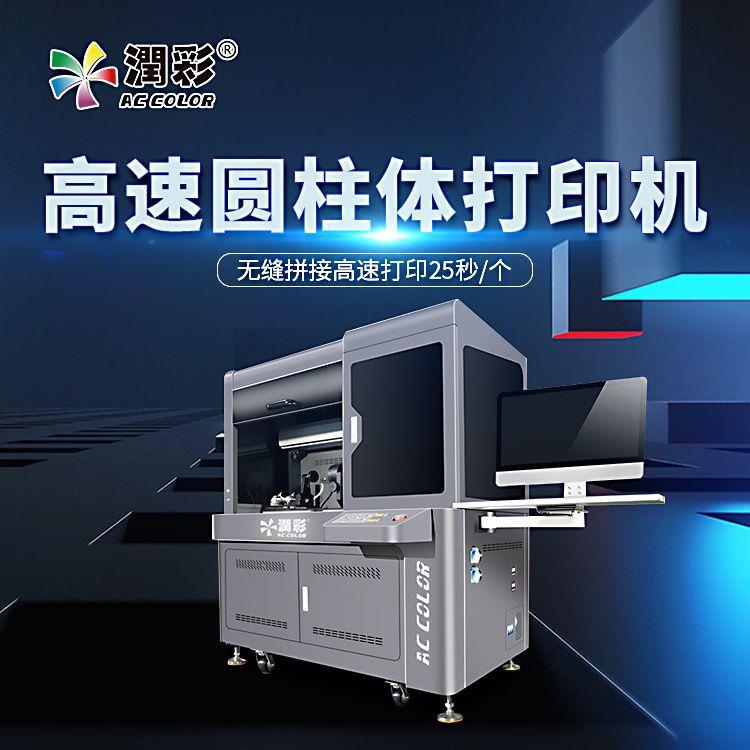 高速UV圆柱体打印机玻璃杯子酒瓶陶瓷易拉罐高落差保温杯uv打印机 - 图0