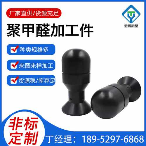 POM聚甲醛棒赛钢棒白色黑色高耐磨高硬度低摩擦零切CNC加工 - 图0