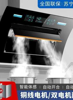 抽油烟机家用侧吸式大吸力双电机壁挂式吸智能体感烟机