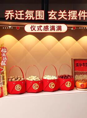乔迁之喜入户装饰客厅玄关摆件新房布置搬家入宅仪式用品礼物全套