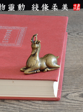 纯铜梅花鹿古风茶玩书房铜摆件国风装饰复古收藏把玩送礼老包浆