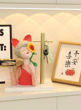 创意少女玄关钥匙收纳托盘摆件家居客厅电视柜装饰品乔迁新居礼物