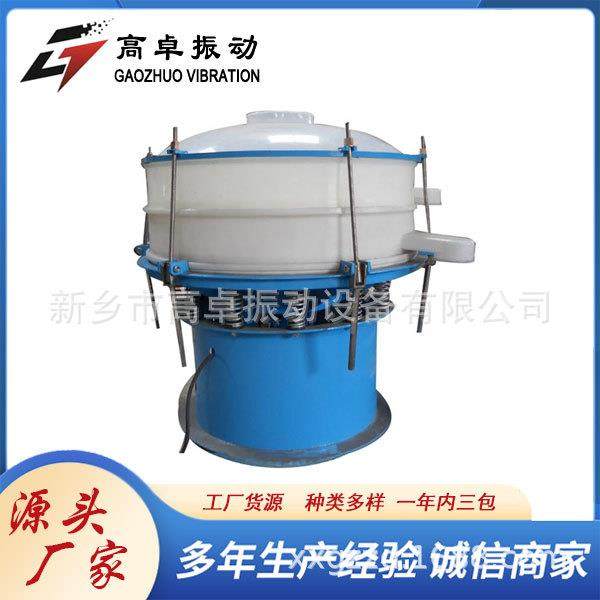 PP材质振动筛聚丙烯PC/ABS震动筛PET瓶片尼龙网筛防腐蚀塑料筛,淘宝优惠券,粉丝福利购,淘宝优惠卷