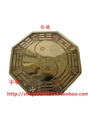 宇卓铜器 纯铜八卦镜 凸镜凹镜 铜镜