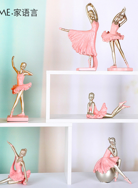 生日小礼物芭蕾舞蹈女孩艺术人物雕塑治愈系摆件客厅家居酒柜装饰