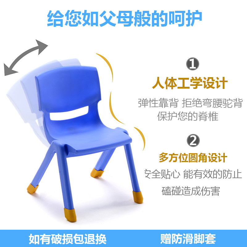 加厚儿童靠背椅子塑料宝宝椅子幼儿园游戏坐椅小板凳家用防滑餐椅,淘宝优惠券,粉丝福利购,淘宝优惠卷