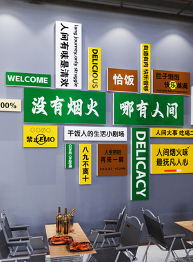 室内露营风墙面装饰摆件酒吧烧烤火锅餐饮店墙贴画网红拍照区布置