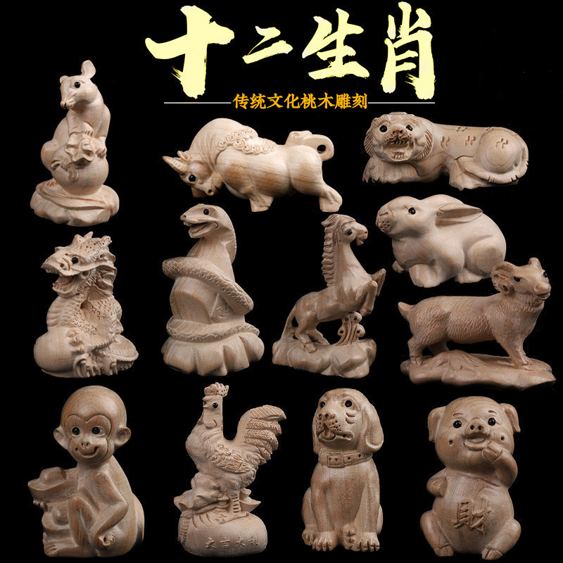 桃木十二生肖雕摆件大小号鼠牛虎兔龙蛇马羊猴鸡狗猪木雕饰品家居,淘宝优惠券,粉丝福利购,淘宝优惠卷