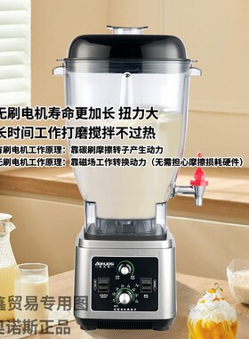 奥诺斯无刷电机破壁豆浆机商用榨果蔬玉米汁现磨五谷烘焙早餐店用