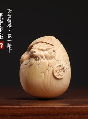 天然小叶黄杨木雕刻龙蛋生肖龙手把件貔貅宝宝摆件创意家居装饰品