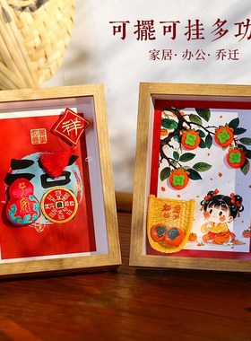 相框摆件平安喜乐新年桌面摆台客厅装饰春节过年元旦氛围布置用品