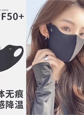 夏季冰丝无痕全脸防晒面罩
