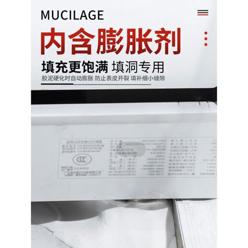 空调洞孔口密封胶泥防火泥封堵塞补墙填充防下水管道白色堵漏胶泥 - 图3