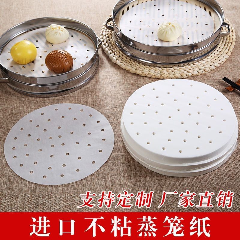圆形家用蒸笼纸不粘家用屉布硅油纸包子纸垫布蒸笼笼屉布蒸馒头纸,淘宝优惠券,粉丝福利购,淘宝优惠卷