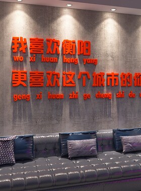 3d立体字网红打卡背景墙酒吧装饰品场景布置清吧工业风墙面拍照区