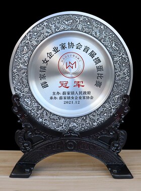退休纪念品退休礼品公司表彰奖杯奖牌纪念盘开业周年庆典乔迁锡盘