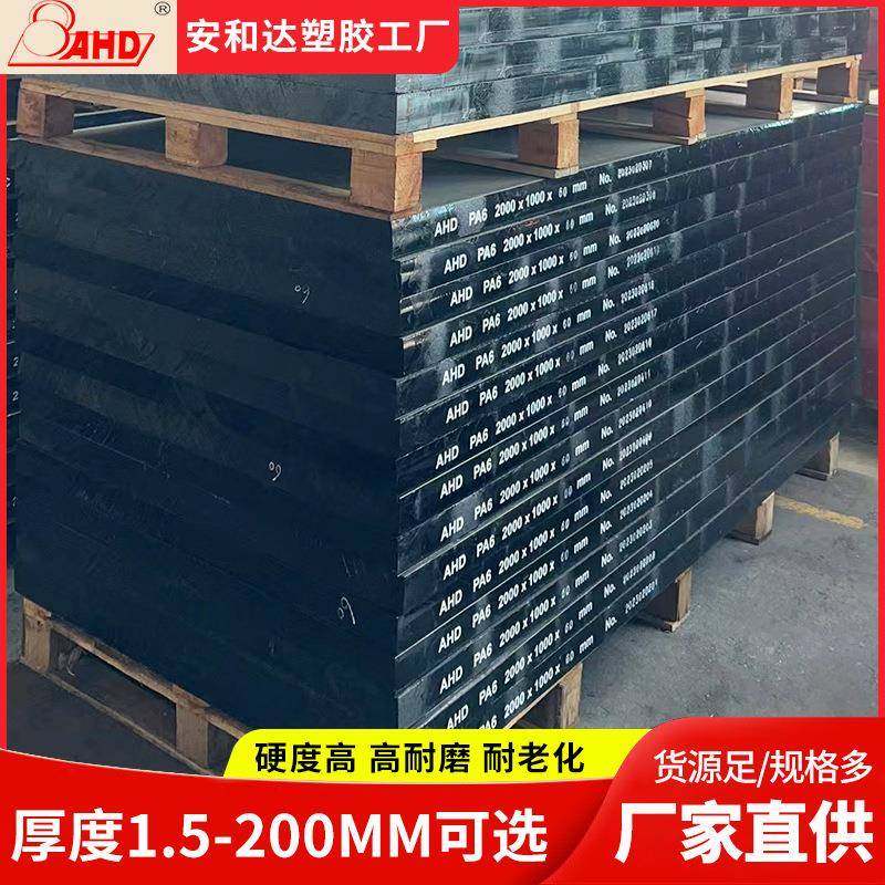 尼龙板纯料黑色PA6塑料板材高耐磨抗压尼龙方块垫条加工异形件,淘宝优惠券,粉丝福利购,淘宝优惠卷