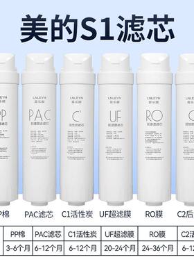适用S1滤芯卡扣式净水器MRO1790A-50G 1686B 1795H 1593 PAC PP棉