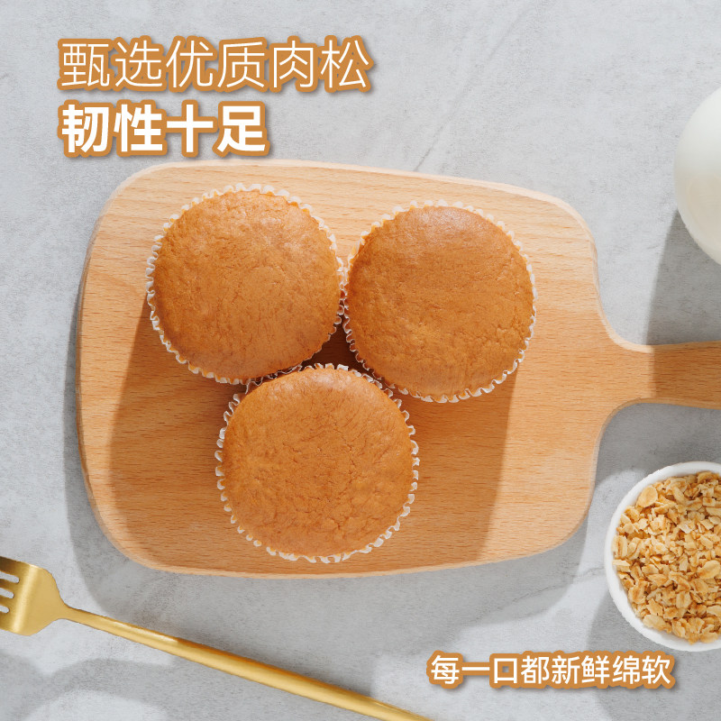 七点谷力肉松蛋糕戚风学生营养早餐面包茶点心零食0添加防腐剂,淘宝优惠券,粉丝福利购,淘宝优惠卷