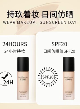 冷门好用！贝茗矿物质粉底液小样